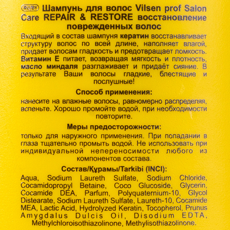 Шампунь, Vilsen prof Salon Care, 500 мл, в ассортименте