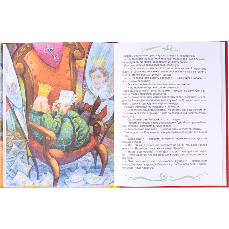 Серия книг "Сказки и рассказы"