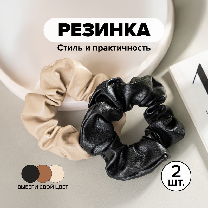 Резинка для волос, INSTYLE, 2 шт., в ассортименте