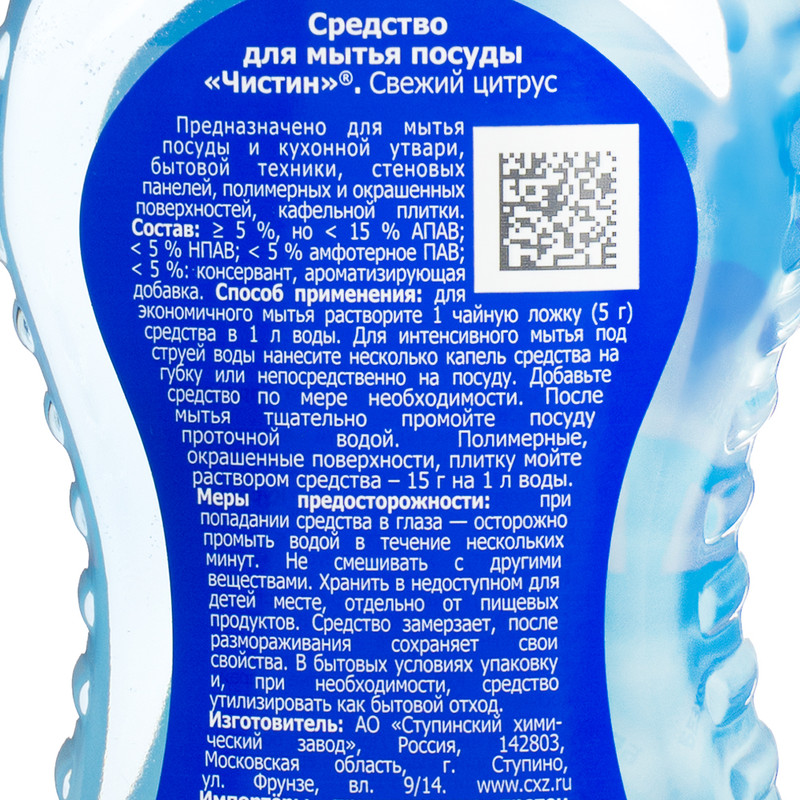 Средство для мытья посуды, Чистин, 450 г