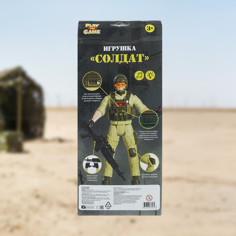 Игрушка "Солдат", Play the Game, в ассортименте