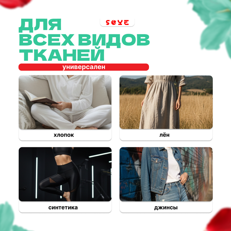 Гель-концентрат для стирки "Сила энзимов", SOYE, 3 л
