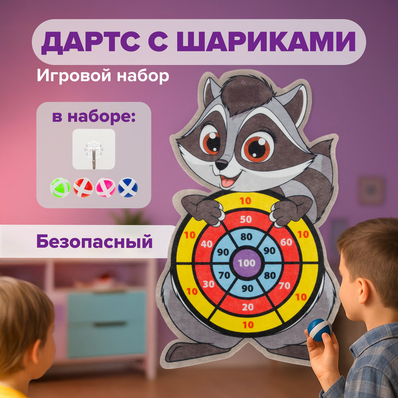 Игровой набор "Дартс с шариками", Play the Game, в ассортименте