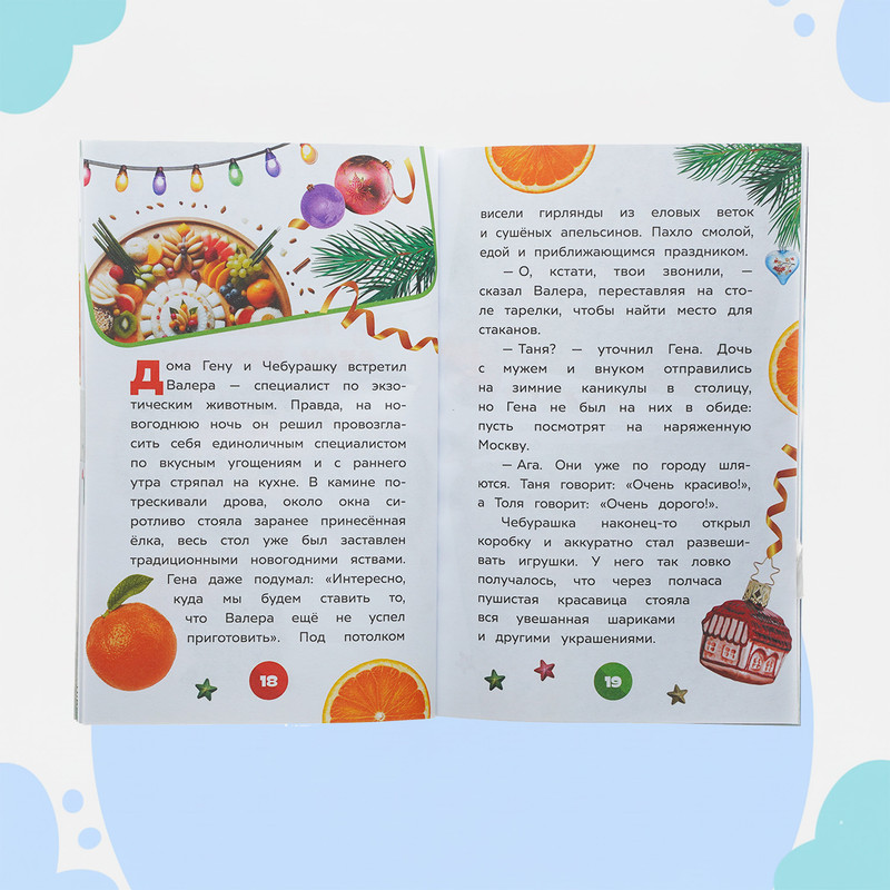 Серия книг "Мои любимые истории"