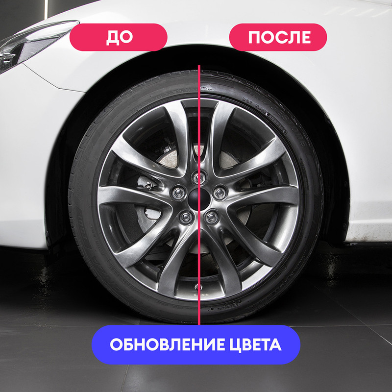 Чернитель резины "Black rubber", GRASS, 500 мл