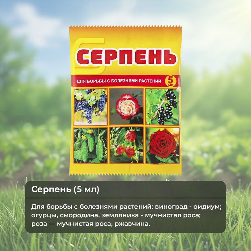 Удобрение для борьбы с болезнями растений, Ваше Хозяйство, в ассортименте
