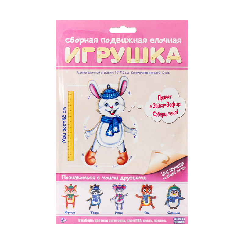 Сборная подвижная ёлочная игрушка, в ассортименте