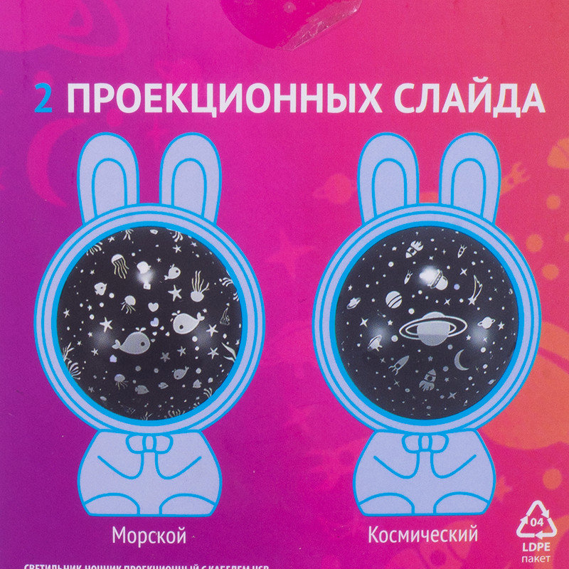 Светильник-ночник проекционный, с кабелем USB, в ассортименте