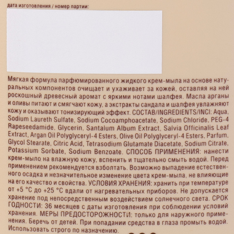 Жидкое крем-мыло для рук, SYNERGETIC, 600 мл, в ассортименте