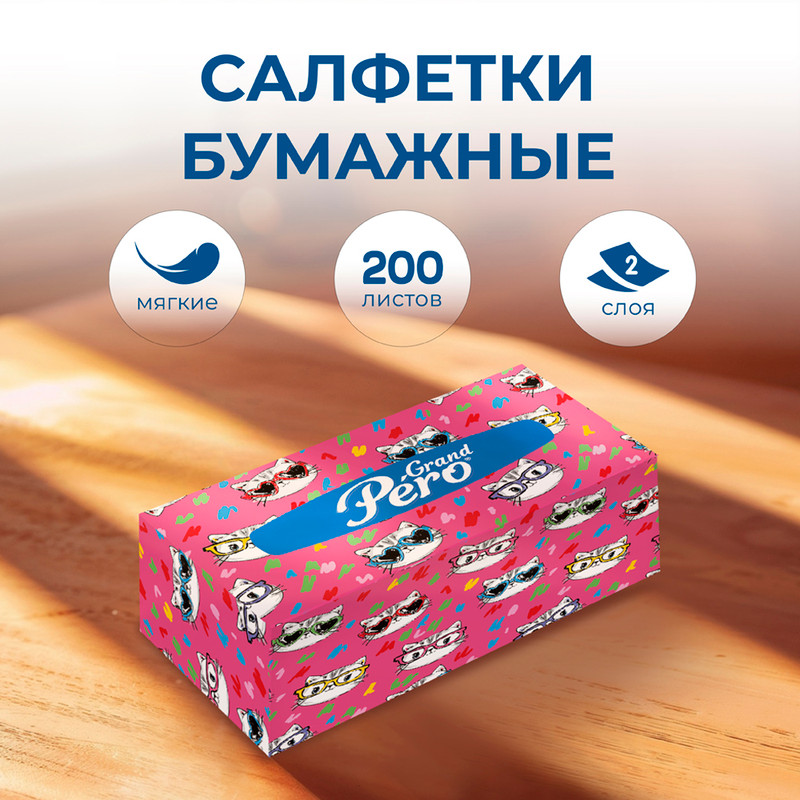Салфетки бумажные "Grand", Pero, 2 слоя, 200 листов, в ассортименте