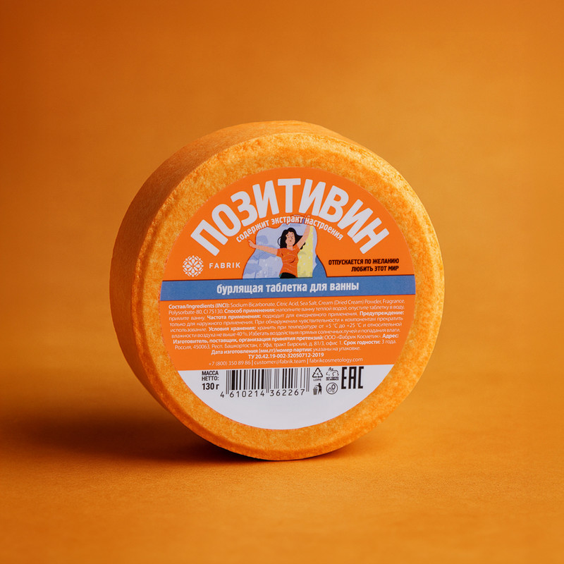 Бурлящая таблетка для ванны "CHILL PILL", 130 г, в ассортименте