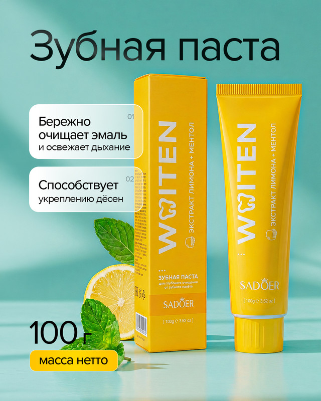 Зубная паста, SADOER, 100 г, в ассортименте