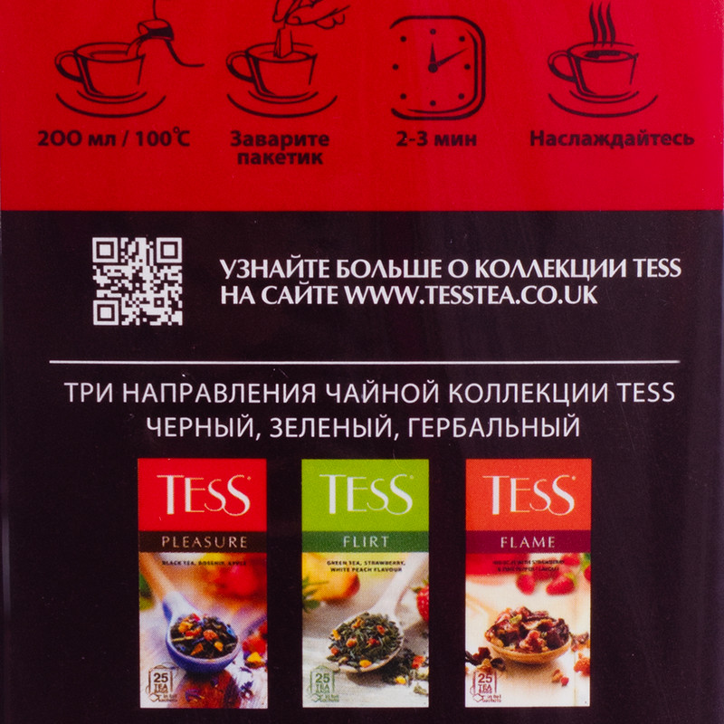 Чай чёрный "Нектарин", TESS, 37,5 г, 25 пакетиков