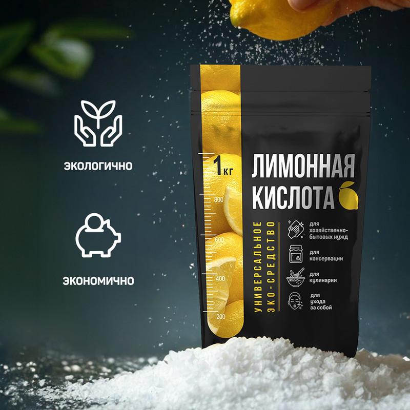 Лимонная кислота, 1 кг