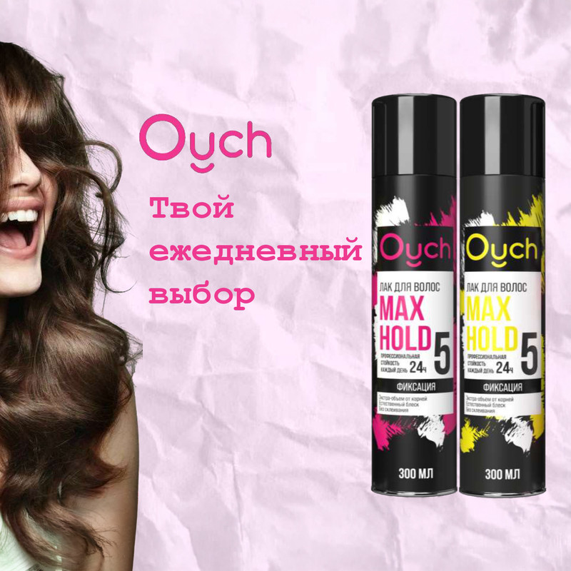 Лак для волос, Ouch, 300 мл, в ассортименте