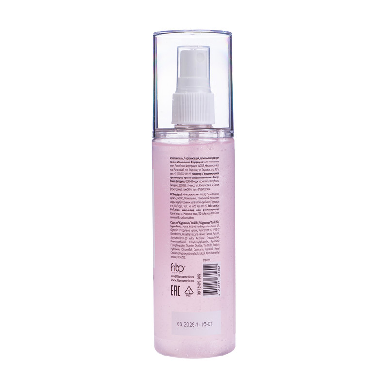 Парфюмированный мист "Beauty Visage", 150 мл, в ассортименте