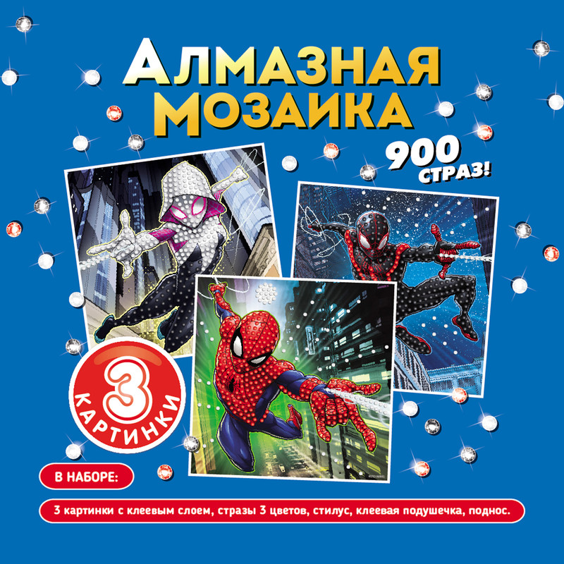 Алмазная мозаика, в ассортименте
