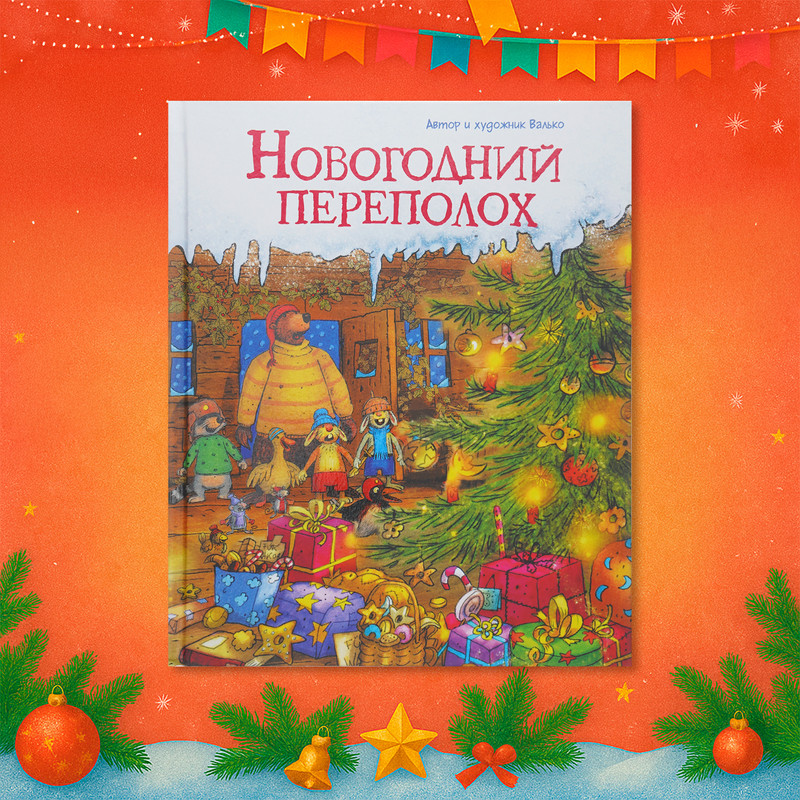 Серия книг "Новогодние сказки"