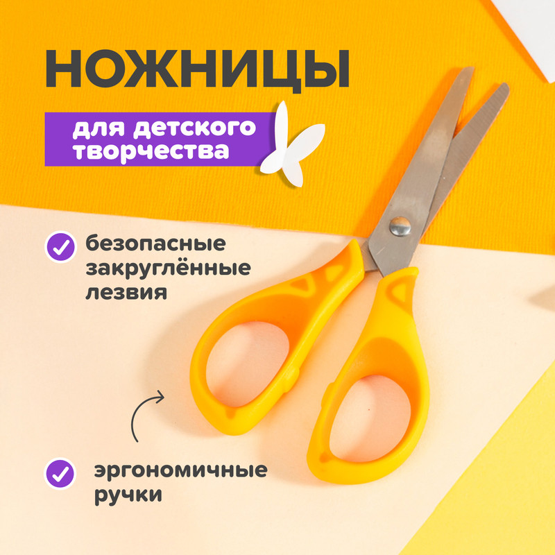 Ножницы для детского творчества, Kid's Fantasy, в ассортименте