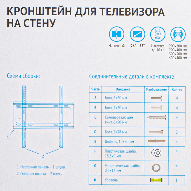 Кронштейн для телевизора на стену, FLARX