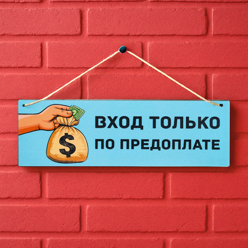 Табличка подвесная, PrankBank, в ассортименте