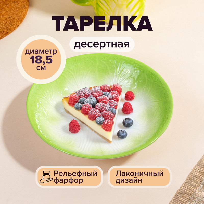 Тарелка десертная, O'Kitchen, 18,5 см, в ассортименте