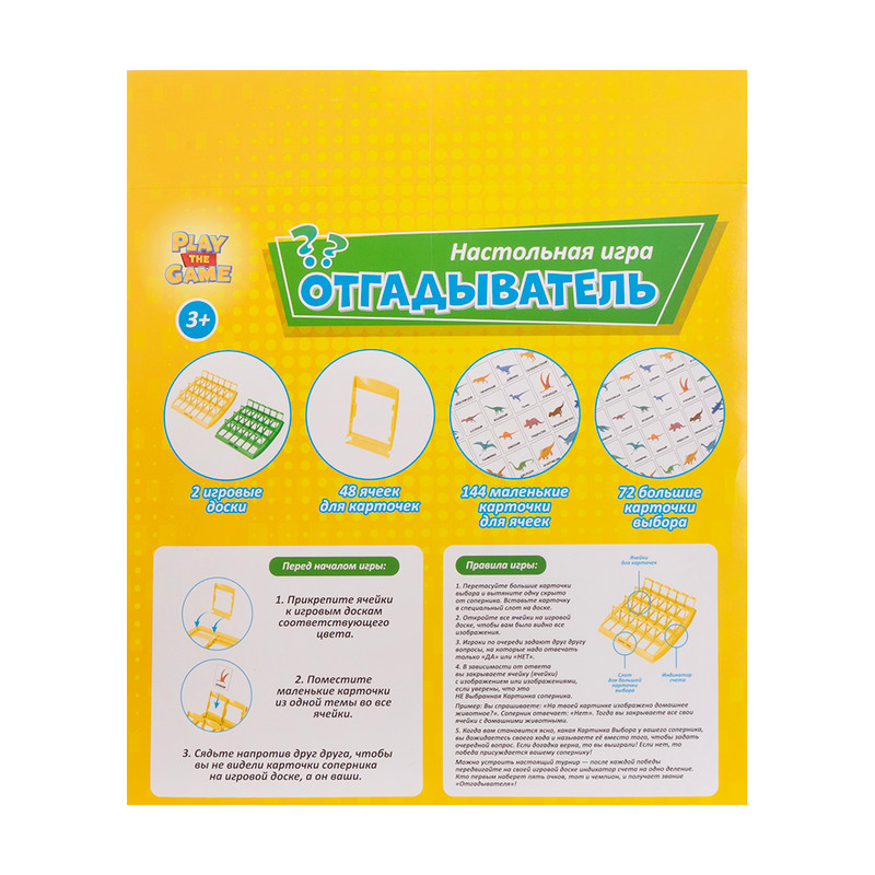 Настольная игра "Отгадыватель", Play the Game, в ассортименте
