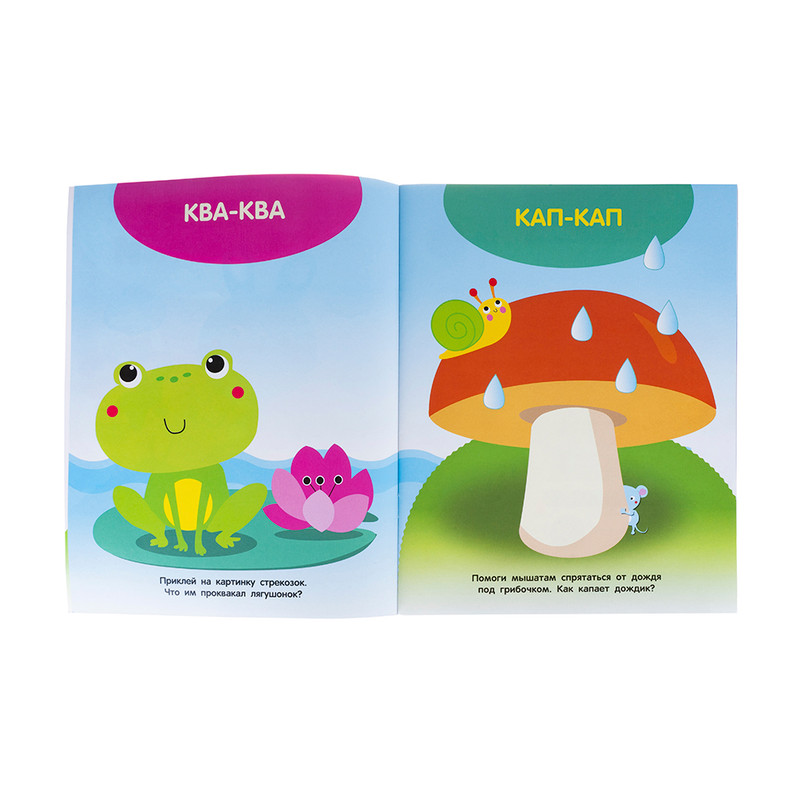 Серия книг "Наклейки для малышей"