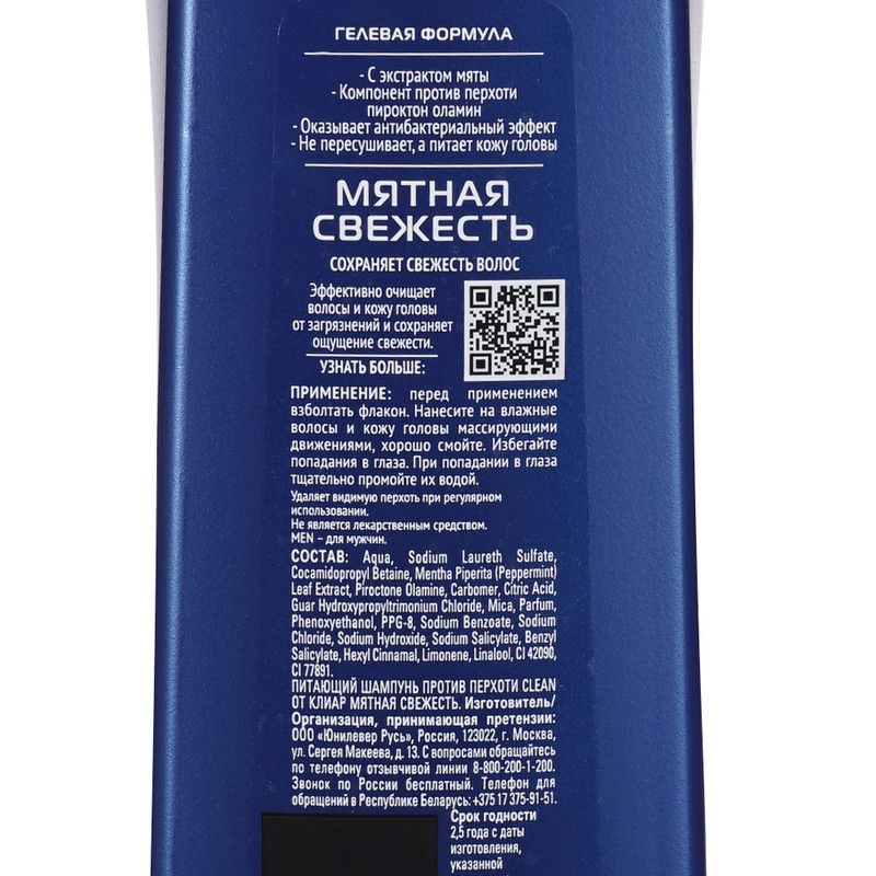 Шампунь, Клиар Men, 365 мл, в ассортименте