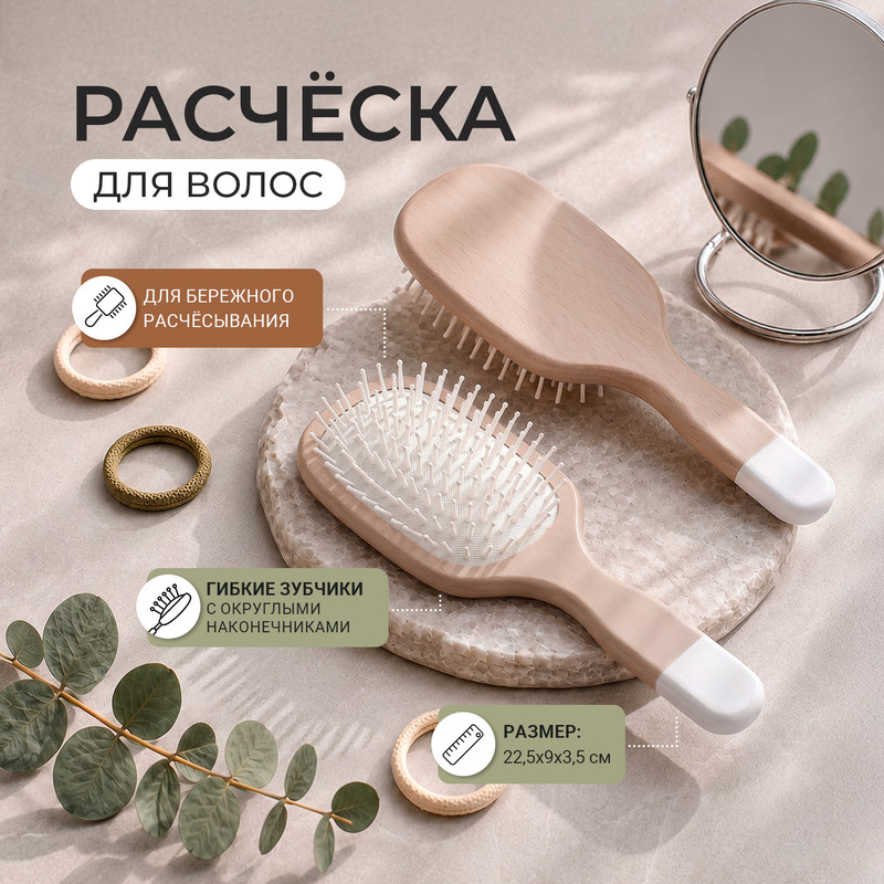Расчёска для волос, Lovely, в ассортименте