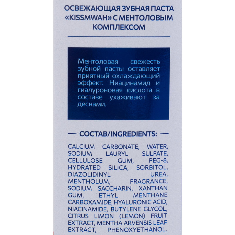 Зубная паста, KISSMWAH, с ментоловым комплексом, 100 г