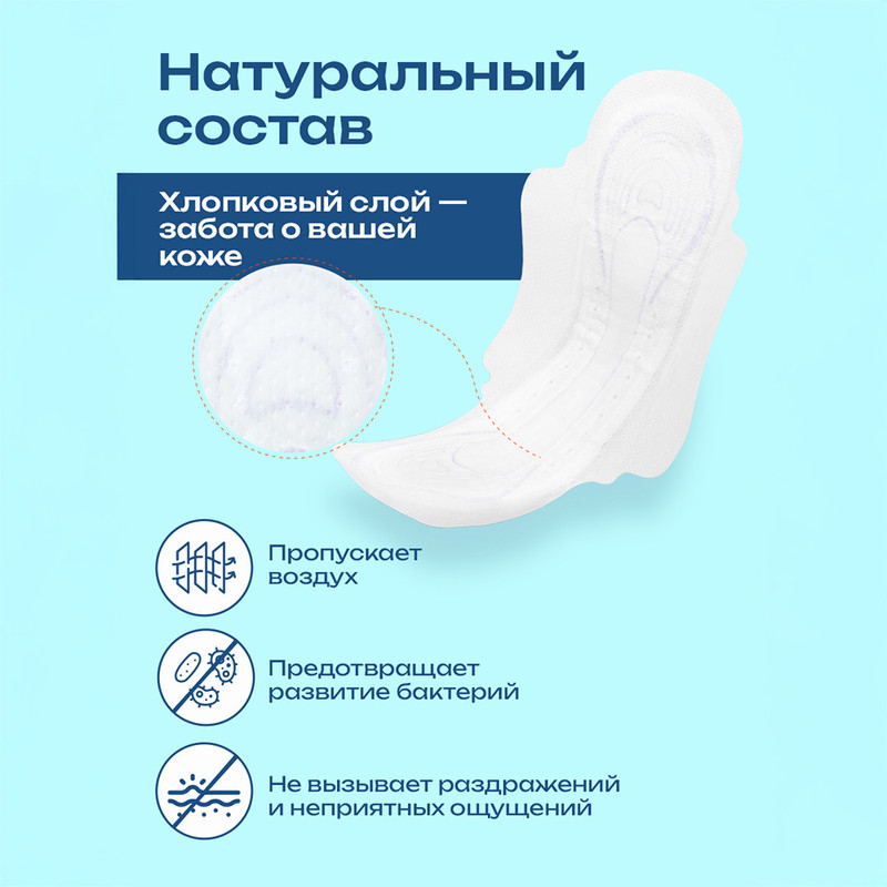 Прокладки "Silky Soft", My Lady, XL, 7 шт.