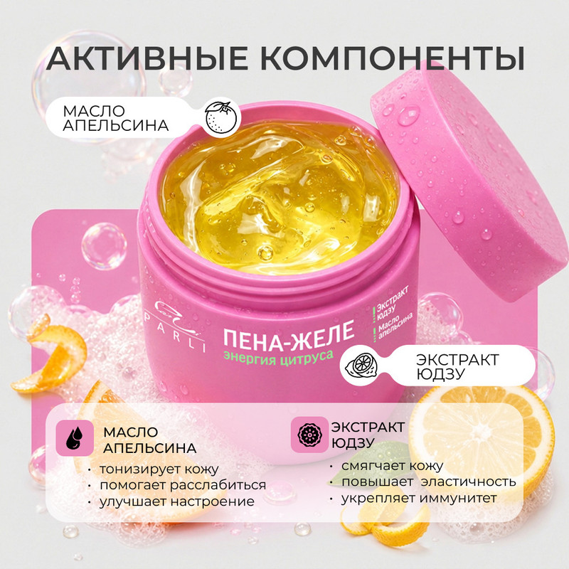 Пена-желе для ванн, Parli, 300 мл, в ассортименте