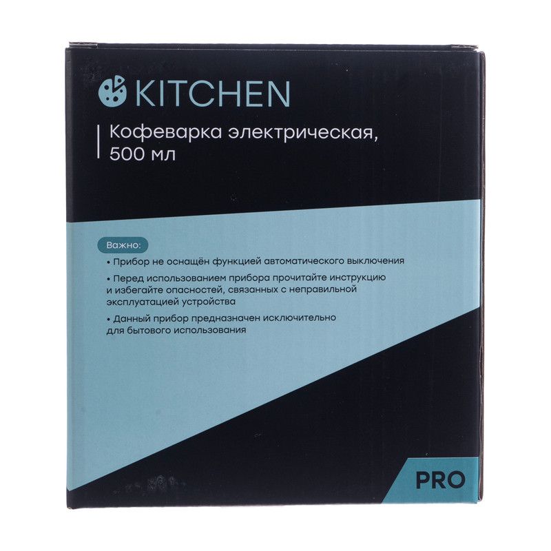 Кофеварка электрическая, O'Kitchen, 500 мл, в ассортименте