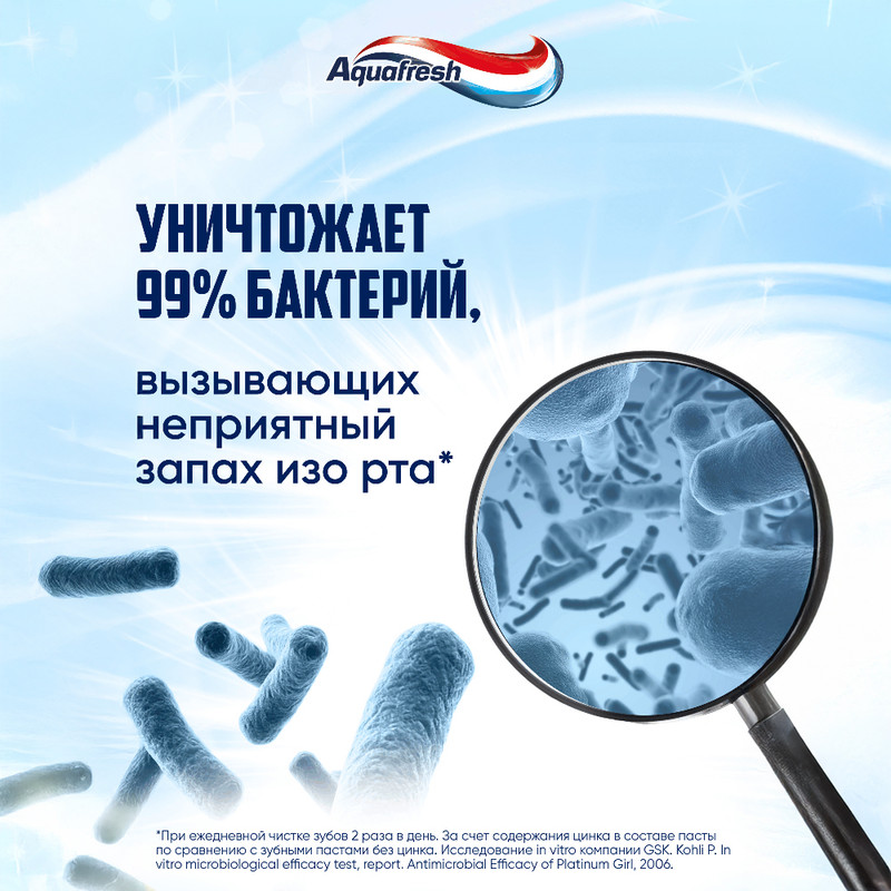 Зубная паста "All In One Protection", Aquafresh, 75 мл