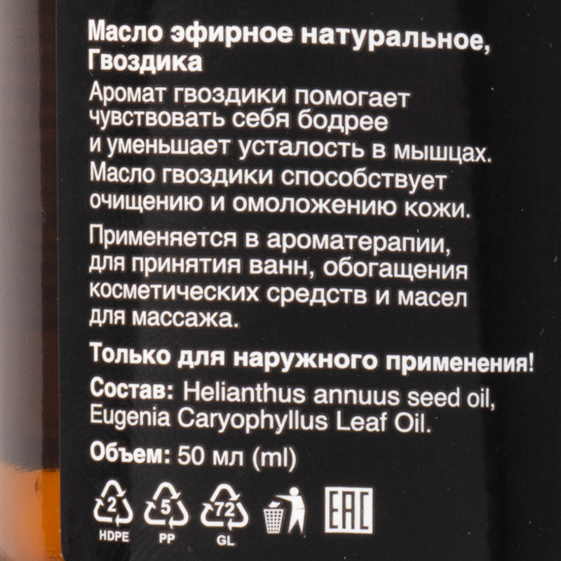 Масло эфирное, Premium quality, 50 мл, в ассортименте