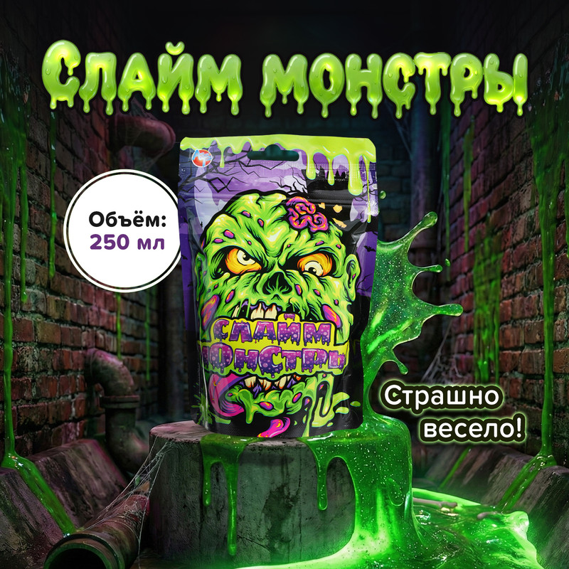 Слайм "Монстры", 250 мл, в ассортименте