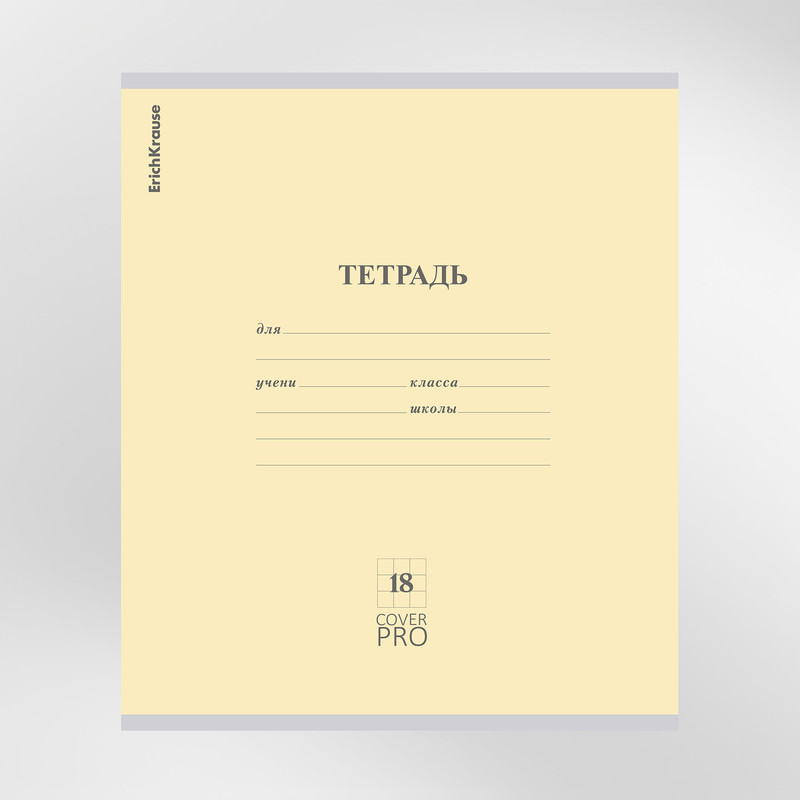 Тетрадь школьная, Erich Krause, 18 листов, клетка, в ассортименте