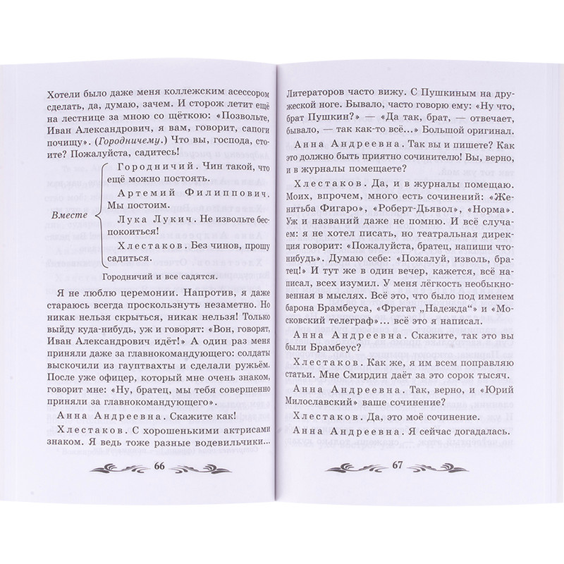 Серия книг "Школьная программа для чтения"
