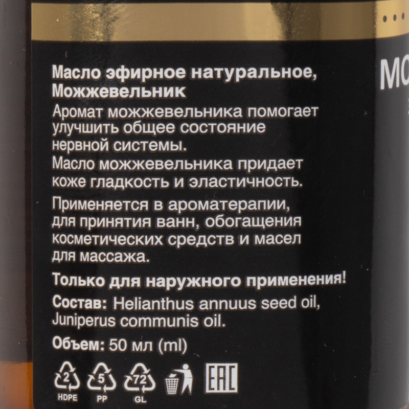 Масло эфирное, Premium quality, 50 мл, в ассортименте