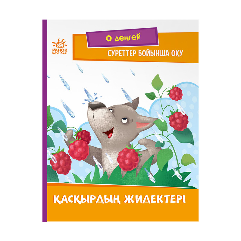 Серия книг на казахском языке, в ассортименте