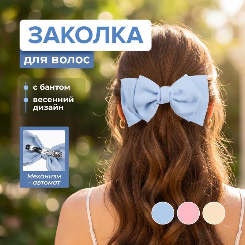 Заколка для волос, INSTYLE, в ассортименте