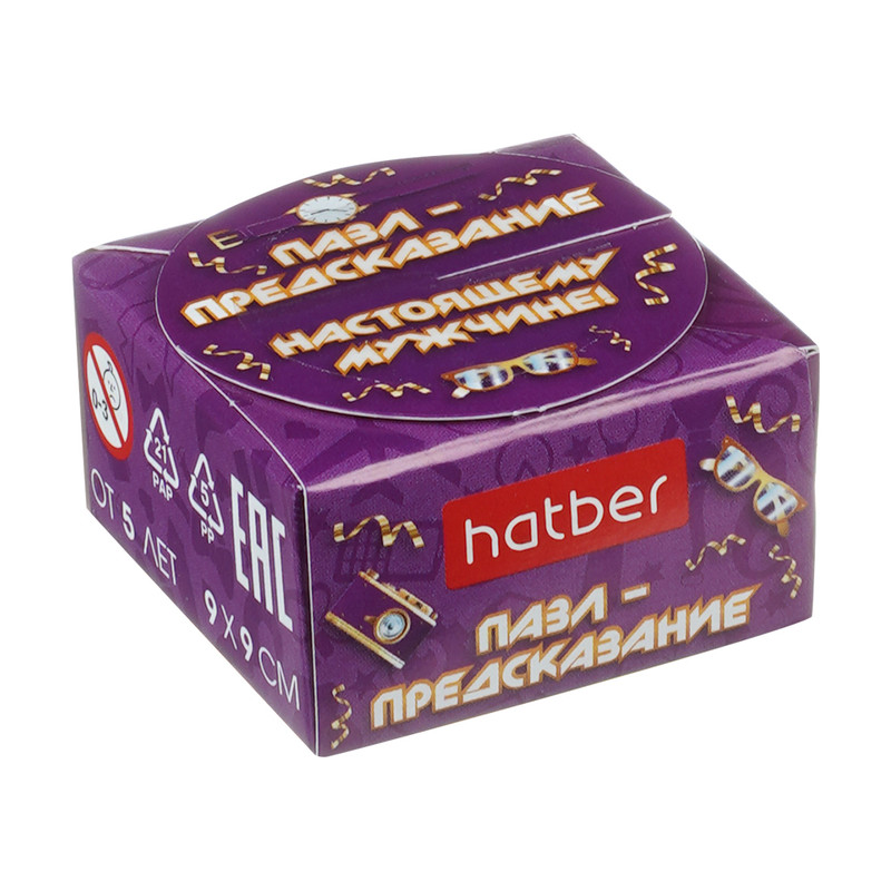 Пазл-предсказание "23 февраля", в ассортименте