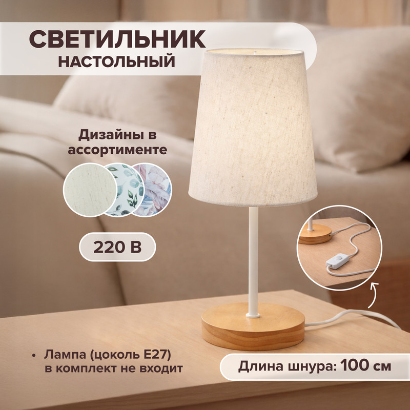 Светильник настольный, FLARX, в ассортименте