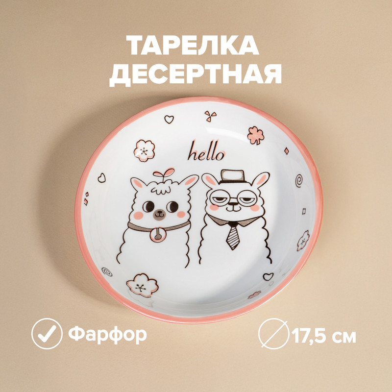 Тарелка десертная, O'Kitchen, 17,5 см, в ассортименте