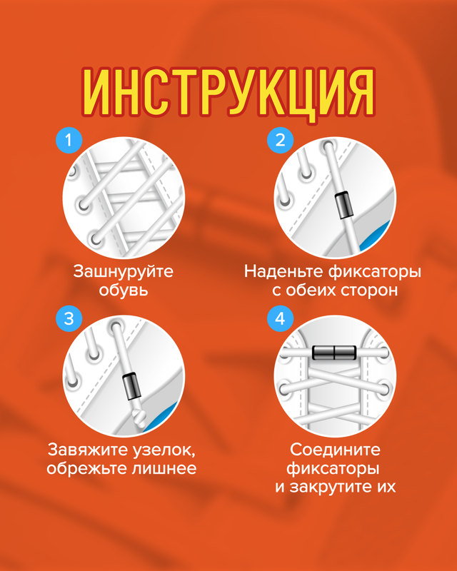 Шнурки с фиксатором, Happy Foot, 100 см, 1 пара, в ассортименте