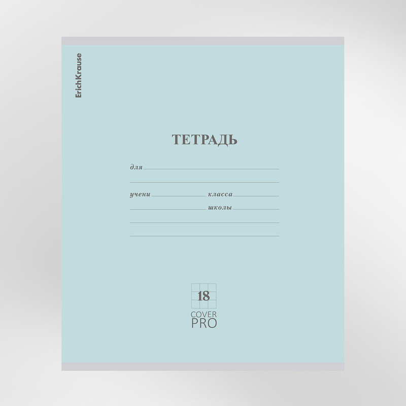 Тетрадь школьная, Erich Krause, 18 листов, клетка, в ассортименте