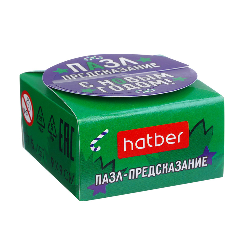 Пазл-предсказание "С Новым годом!", в ассортименте