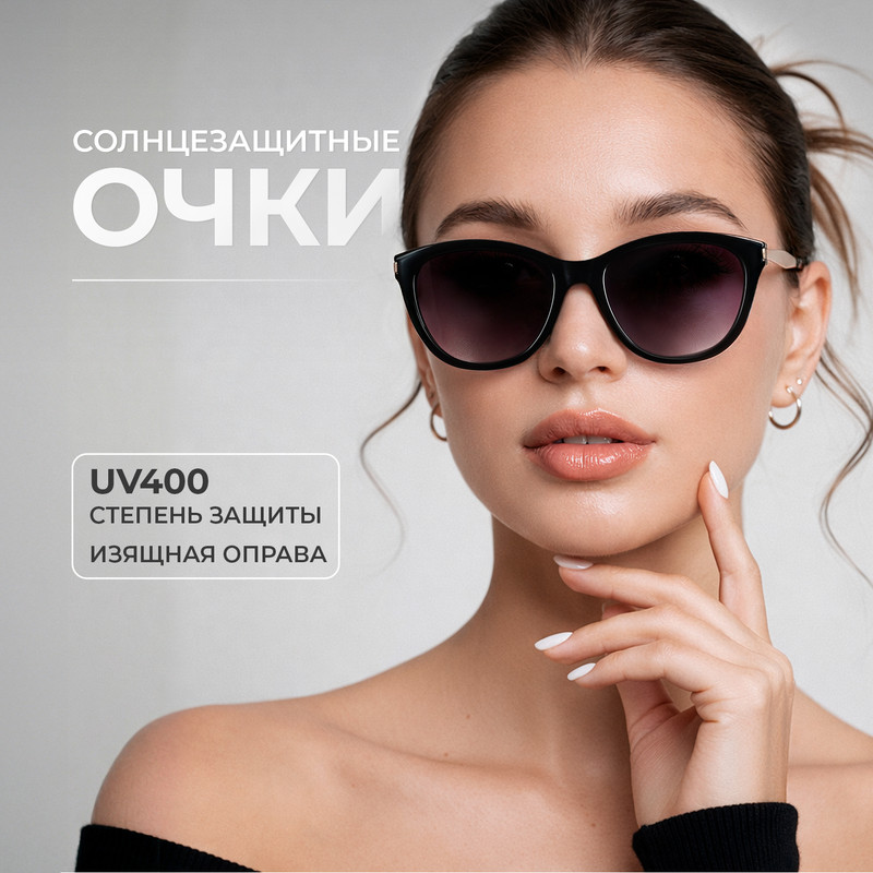 Очки солнцезащитные, в ассортименте