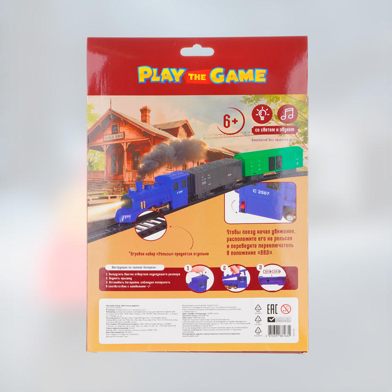 Игровой набор "Железная дорога", Play the Game, в ассортименте